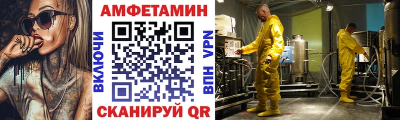 Amphetamine VHQ  Купить закладки  Борисоглебск 