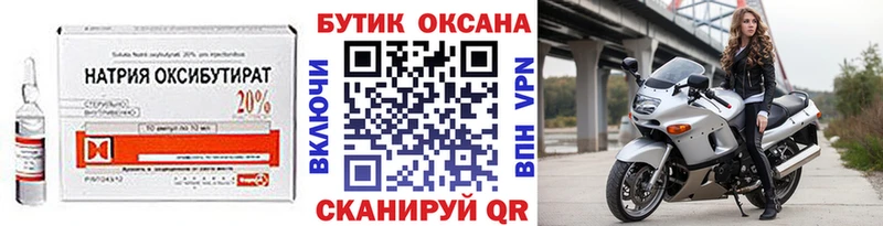 БУТИРАТ BDO 33%  Купить закладки  Борисоглебск 