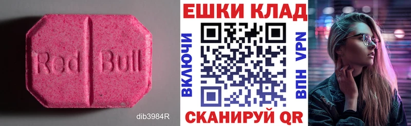 Экстази 280 MDMA  Купить где  Борисоглебск 