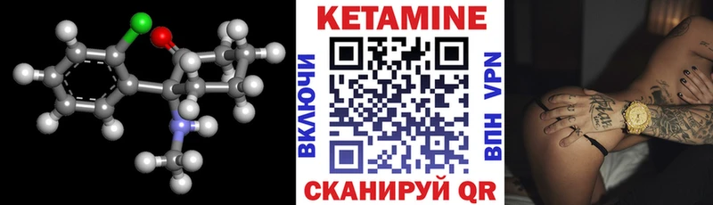 Кетамин ketamine  Купить где  Борисоглебск 